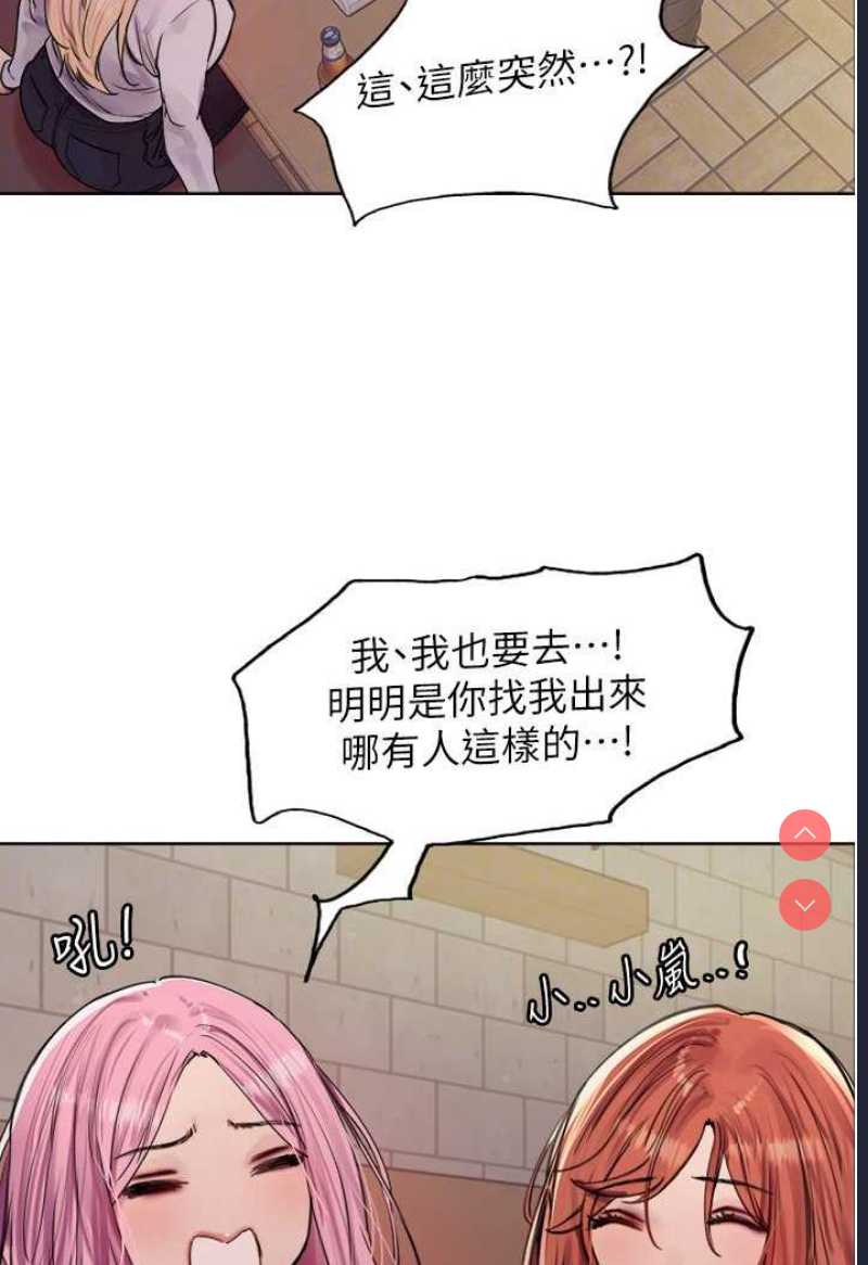 色轮眼