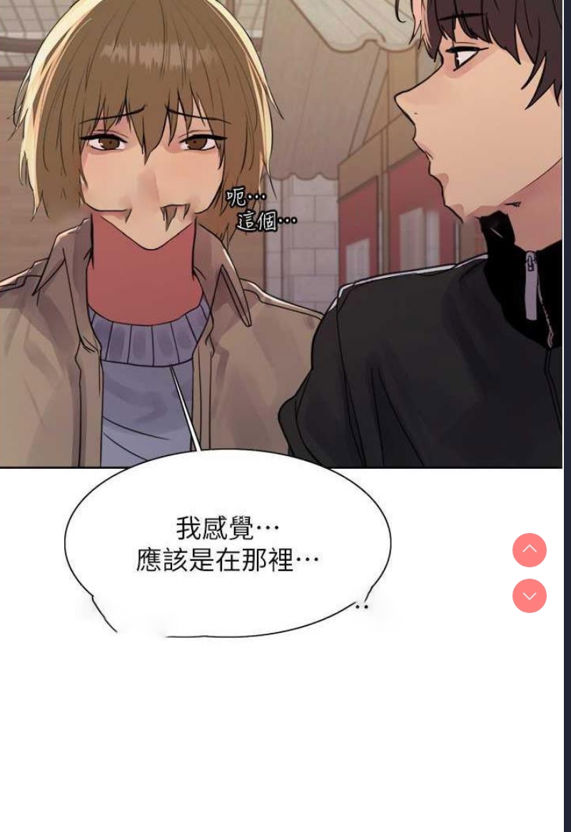 色轮眼