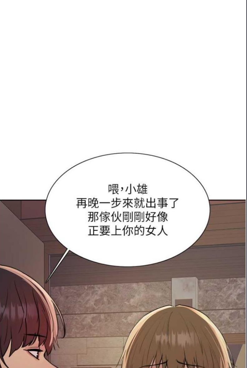 色轮眼