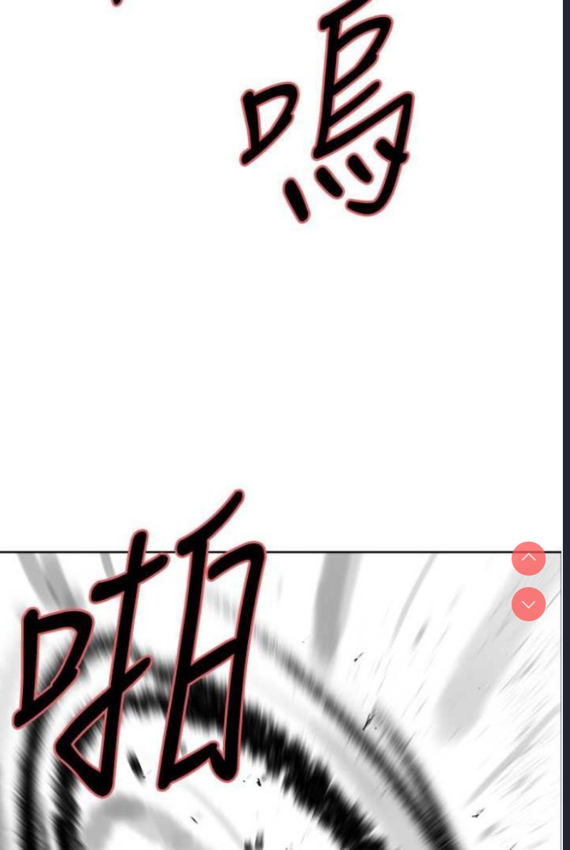 色轮眼