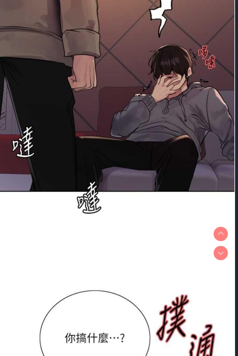 色轮眼