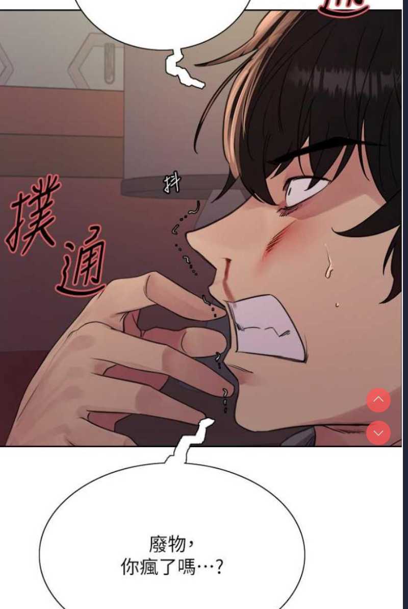 色轮眼