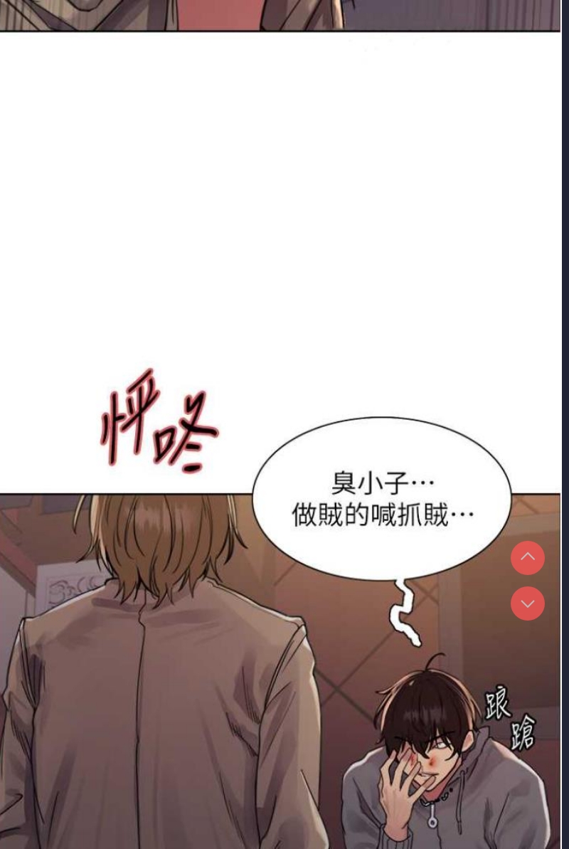 色轮眼