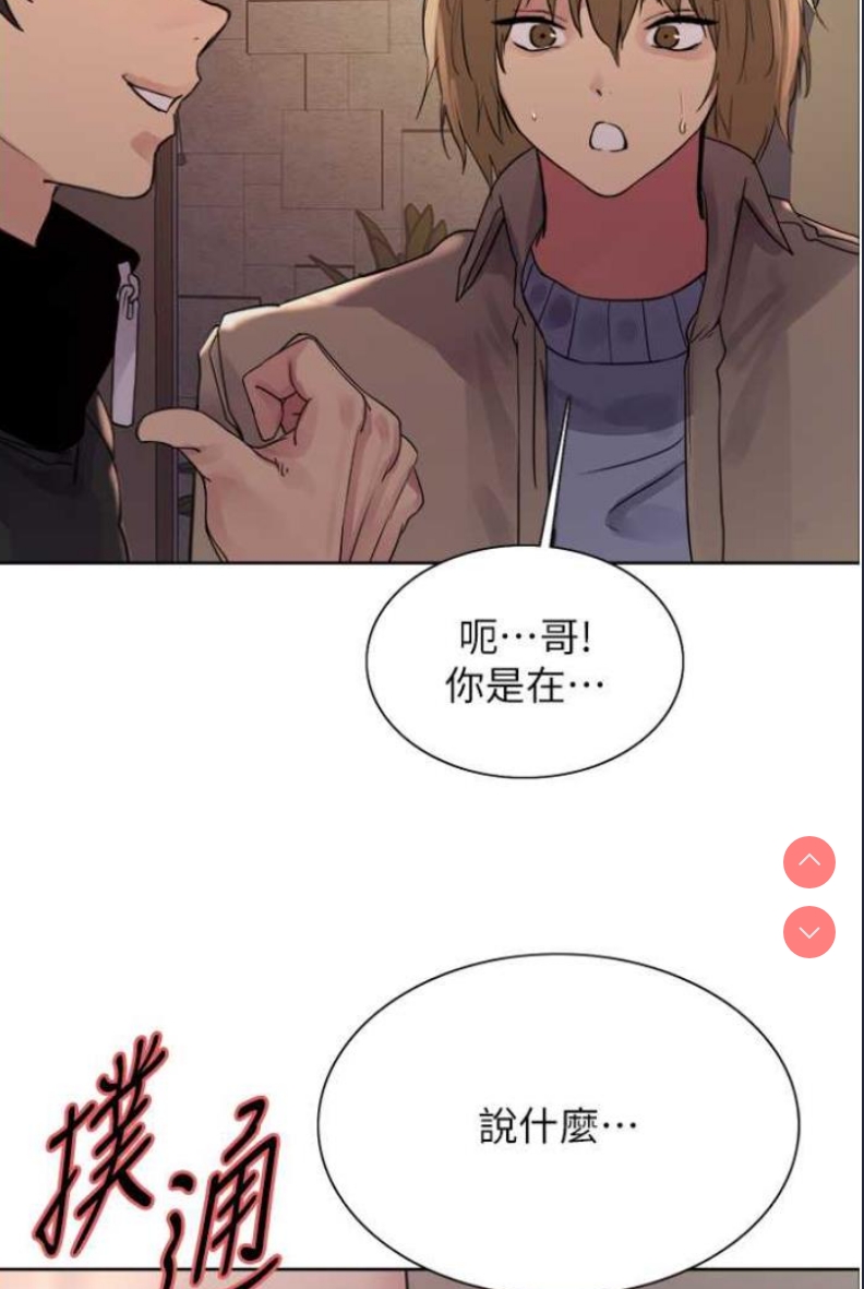 色轮眼