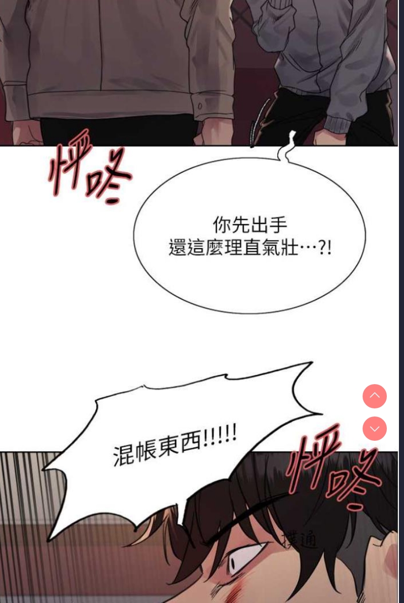 色轮眼