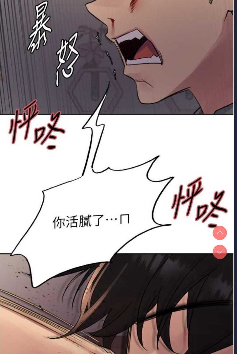 色轮眼