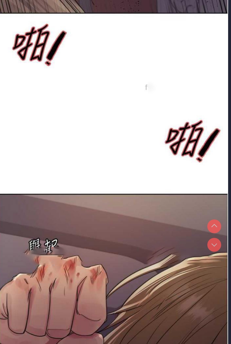 色轮眼