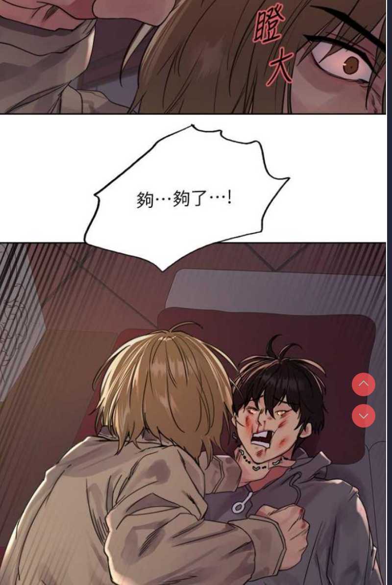 色轮眼
