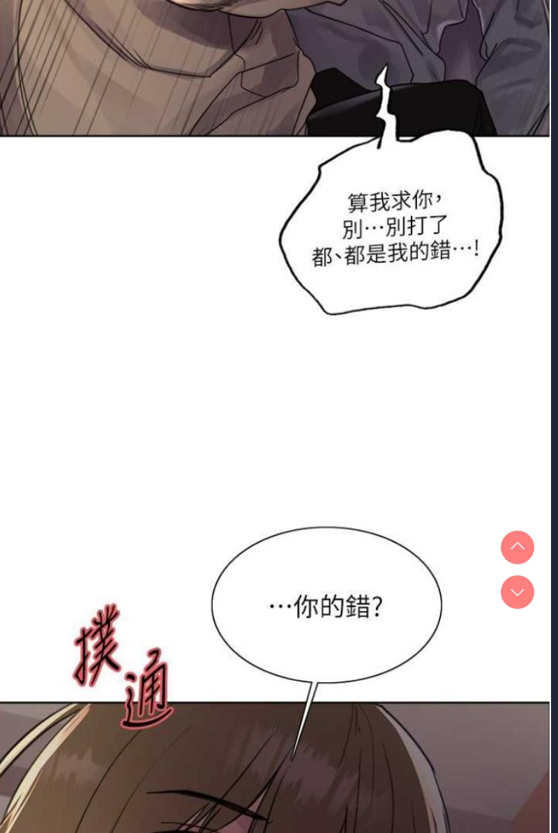 色轮眼