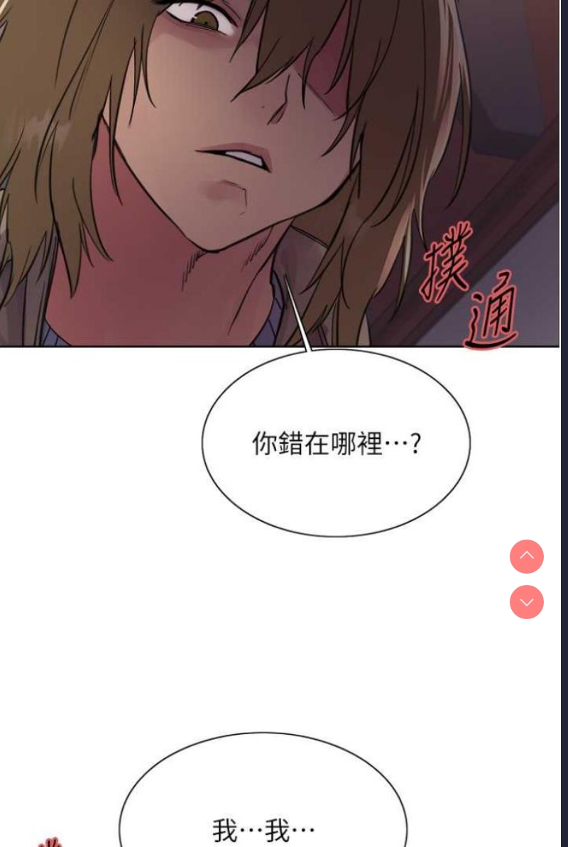 色轮眼