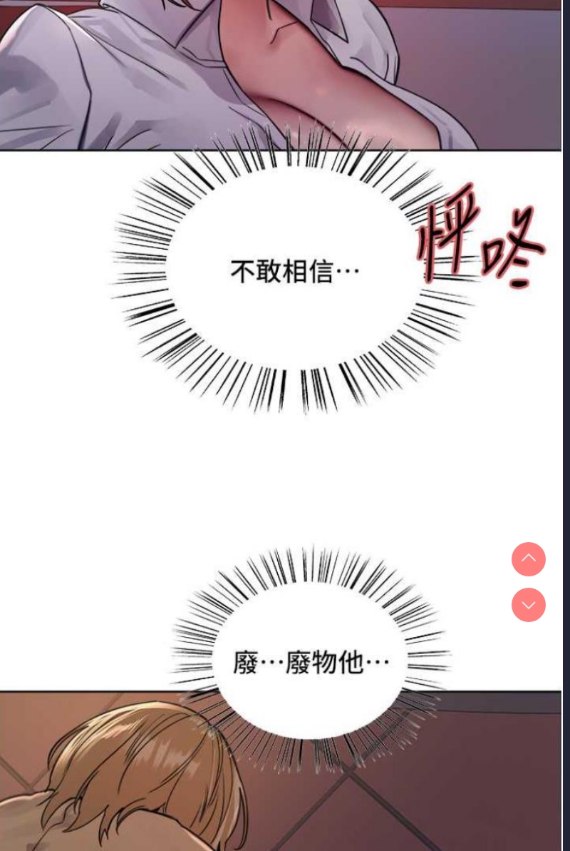 色轮眼