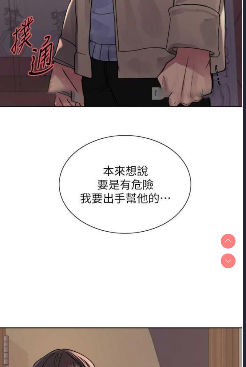 色轮眼