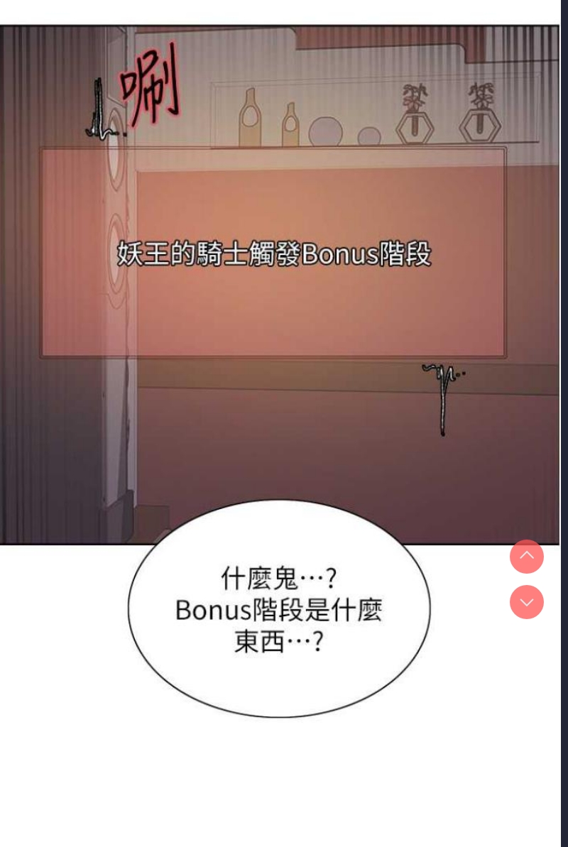 色轮眼