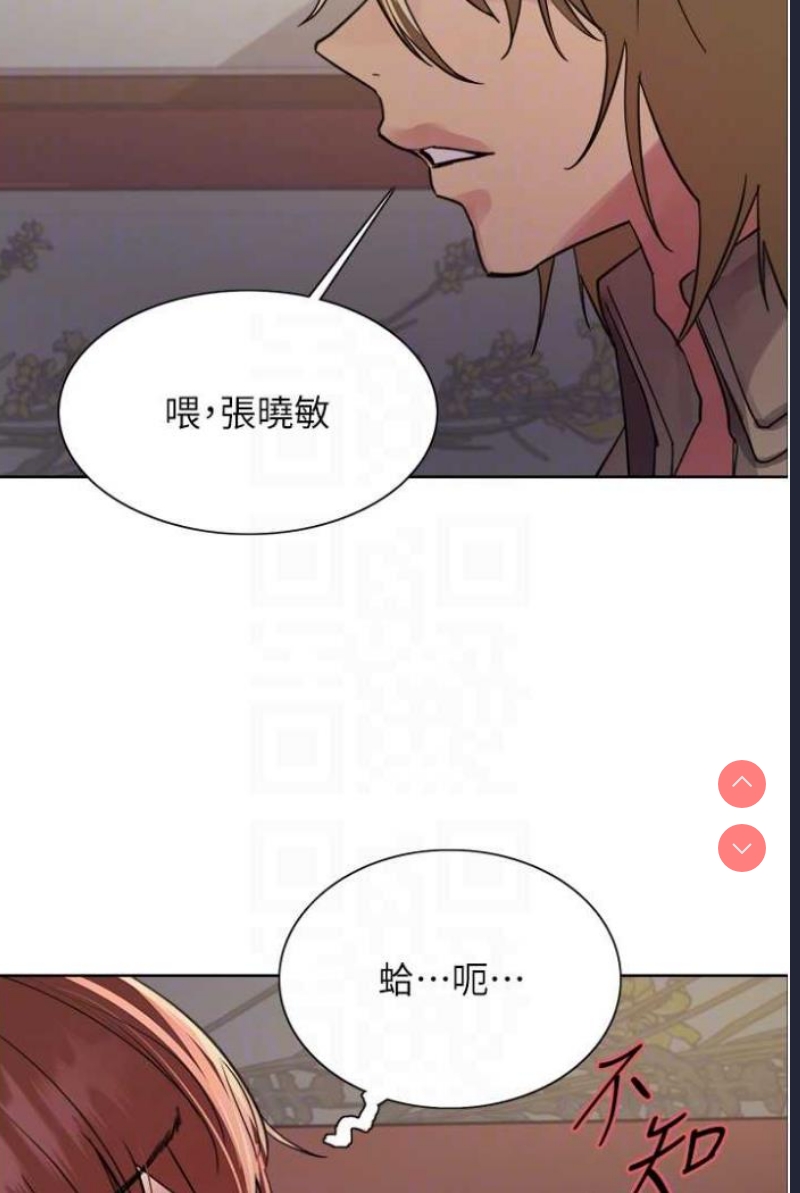 色轮眼