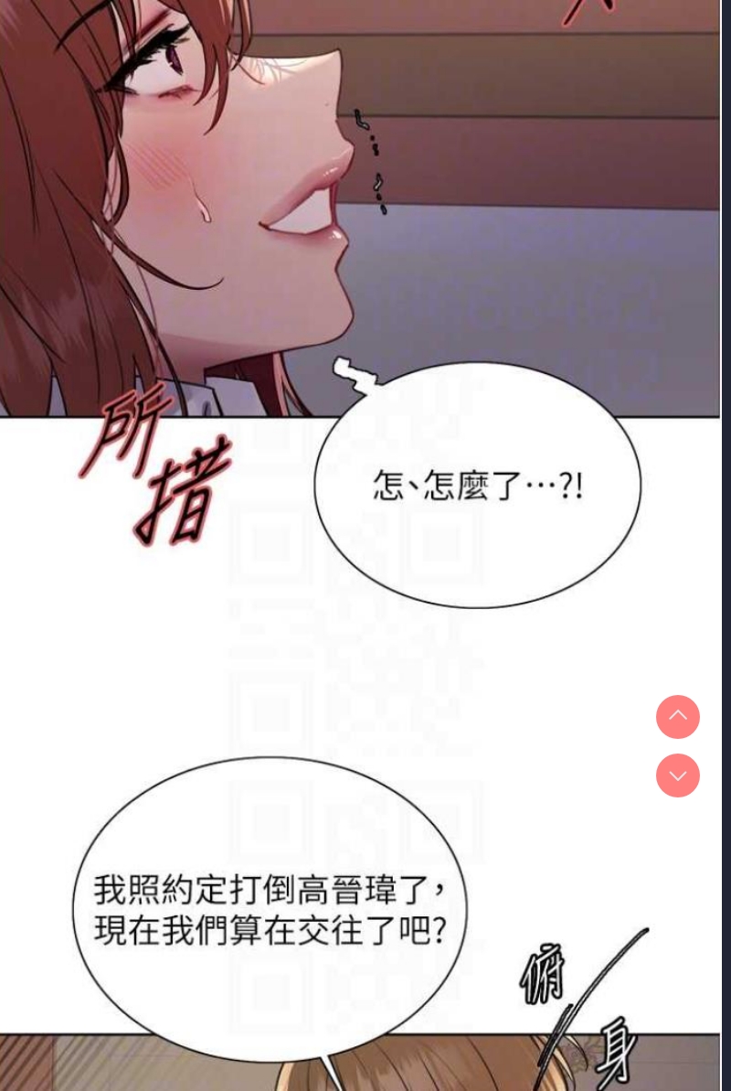 色轮眼