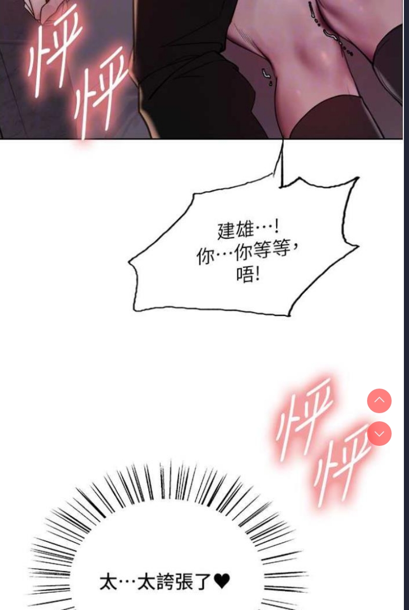 色轮眼
