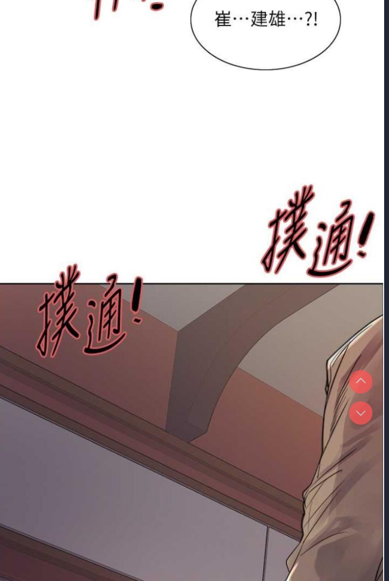 色轮眼