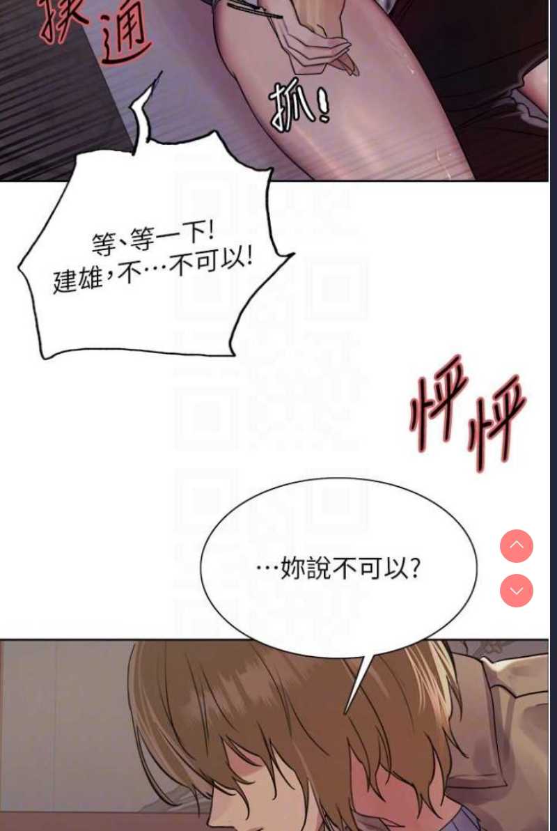 色轮眼