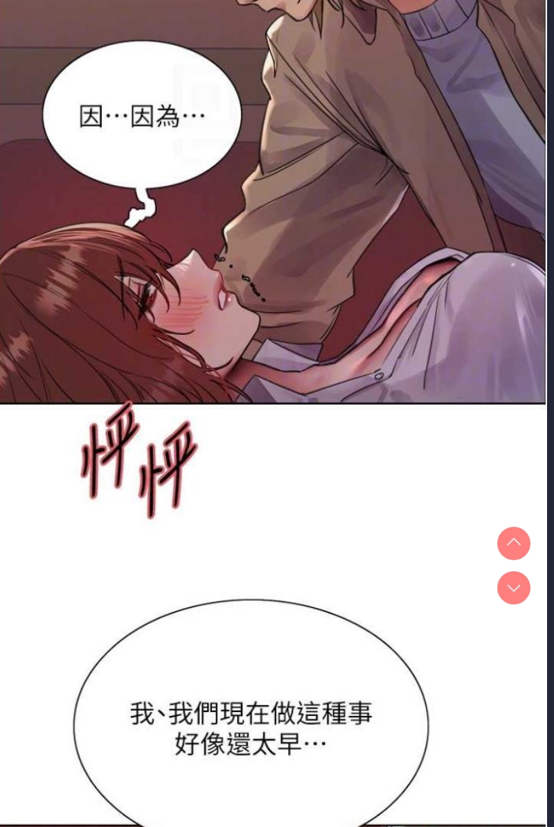 色轮眼