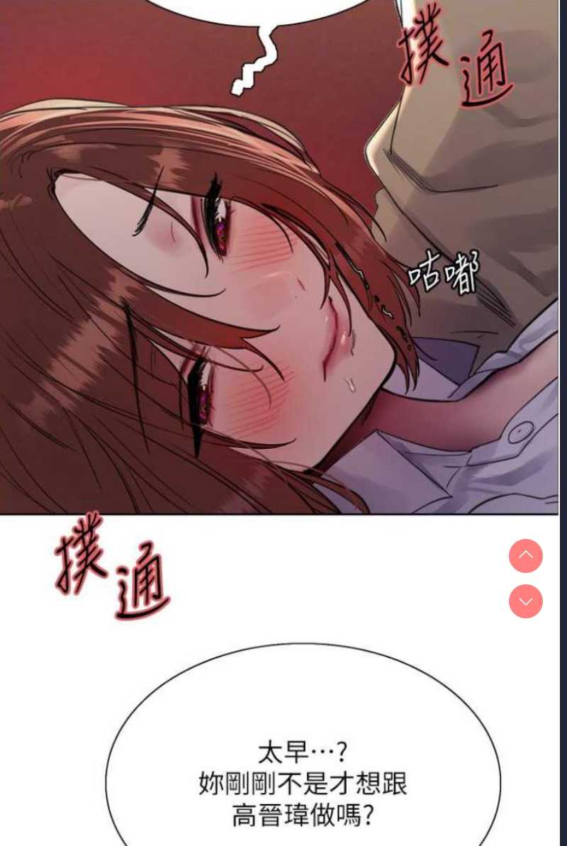 色轮眼