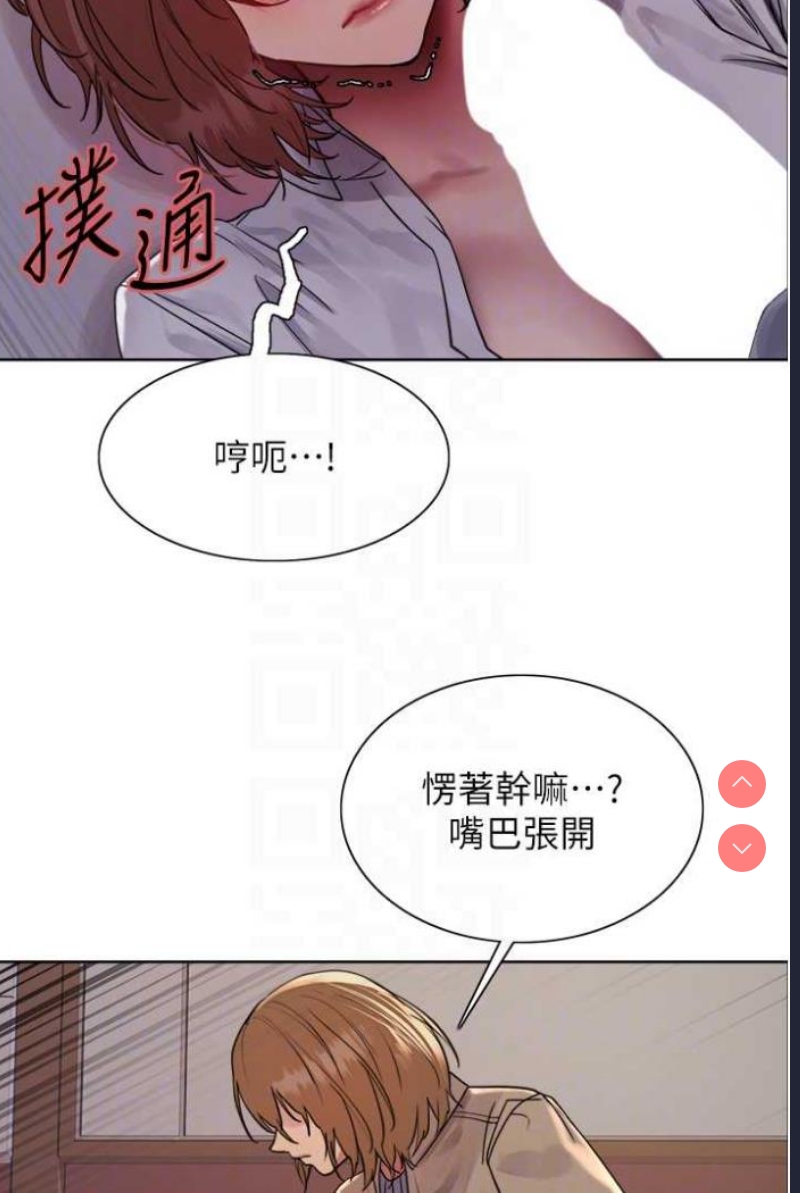 色轮眼