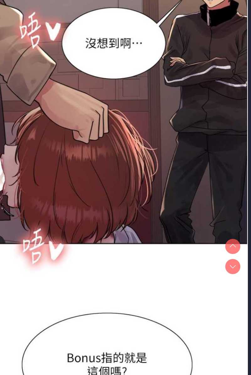 色轮眼