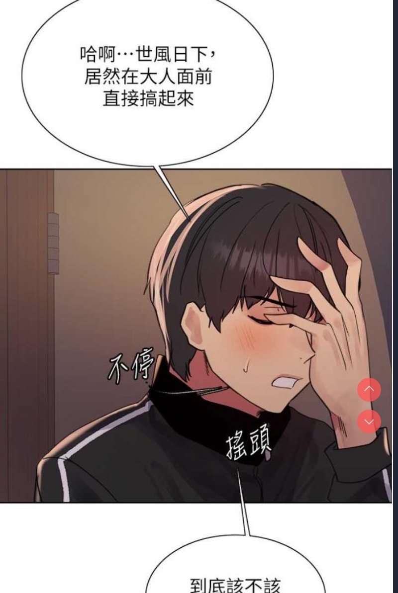 色轮眼