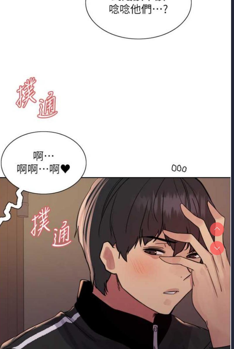 色轮眼