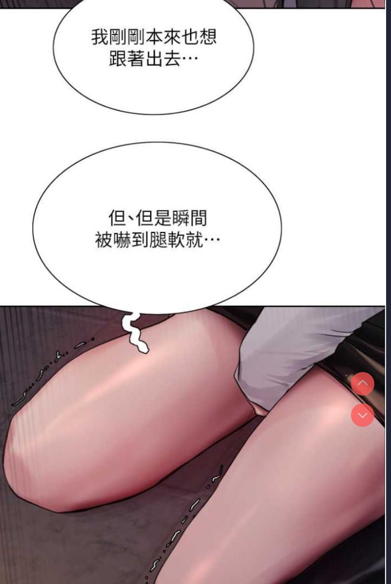 色轮眼