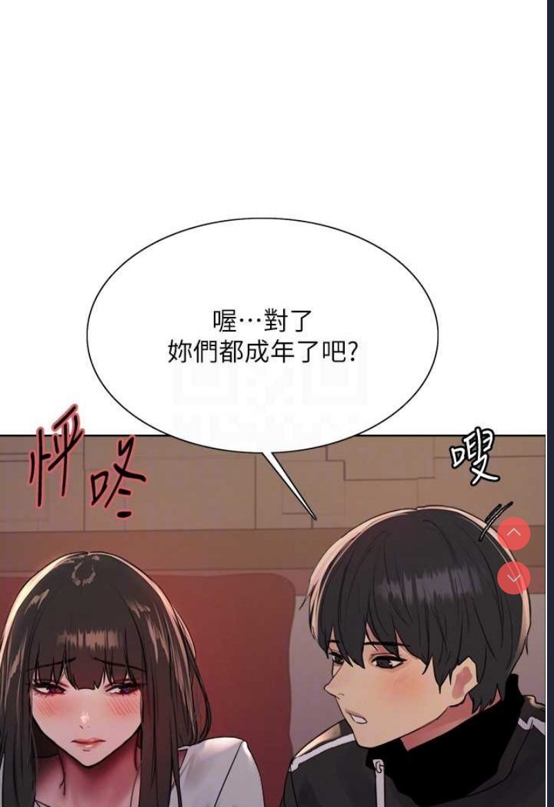 色轮眼