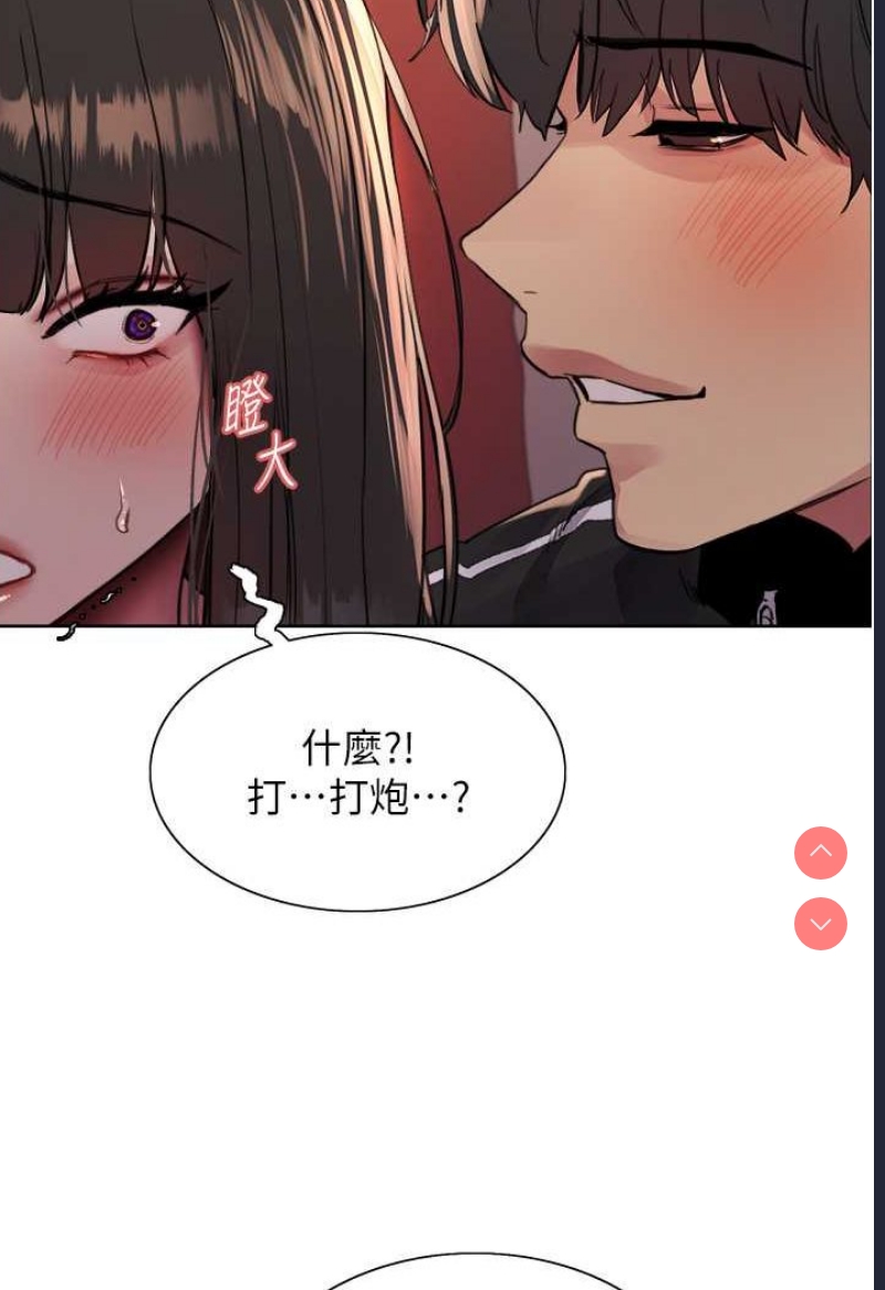 色轮眼