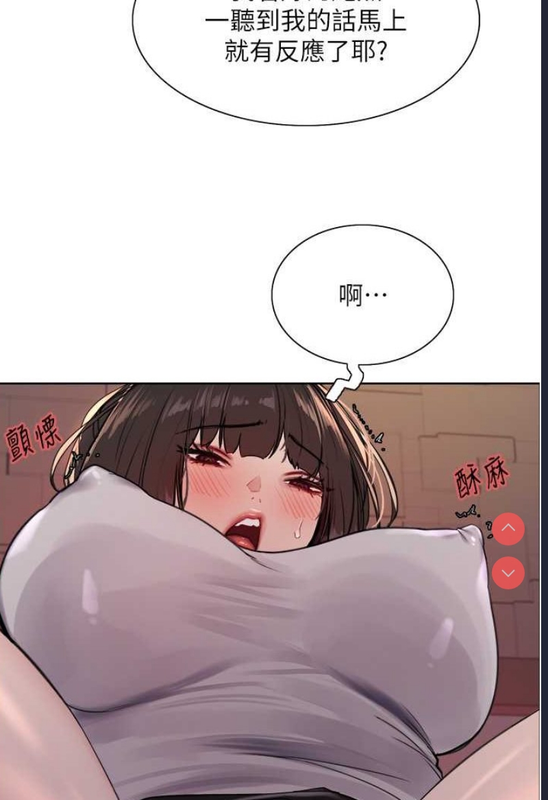 色轮眼