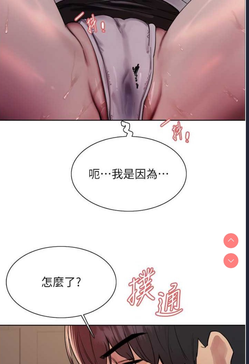 色轮眼