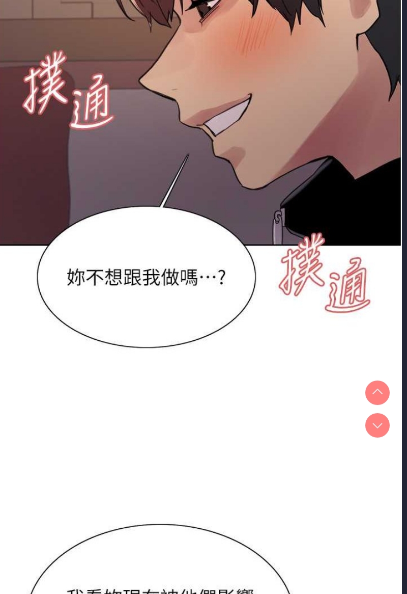 色轮眼