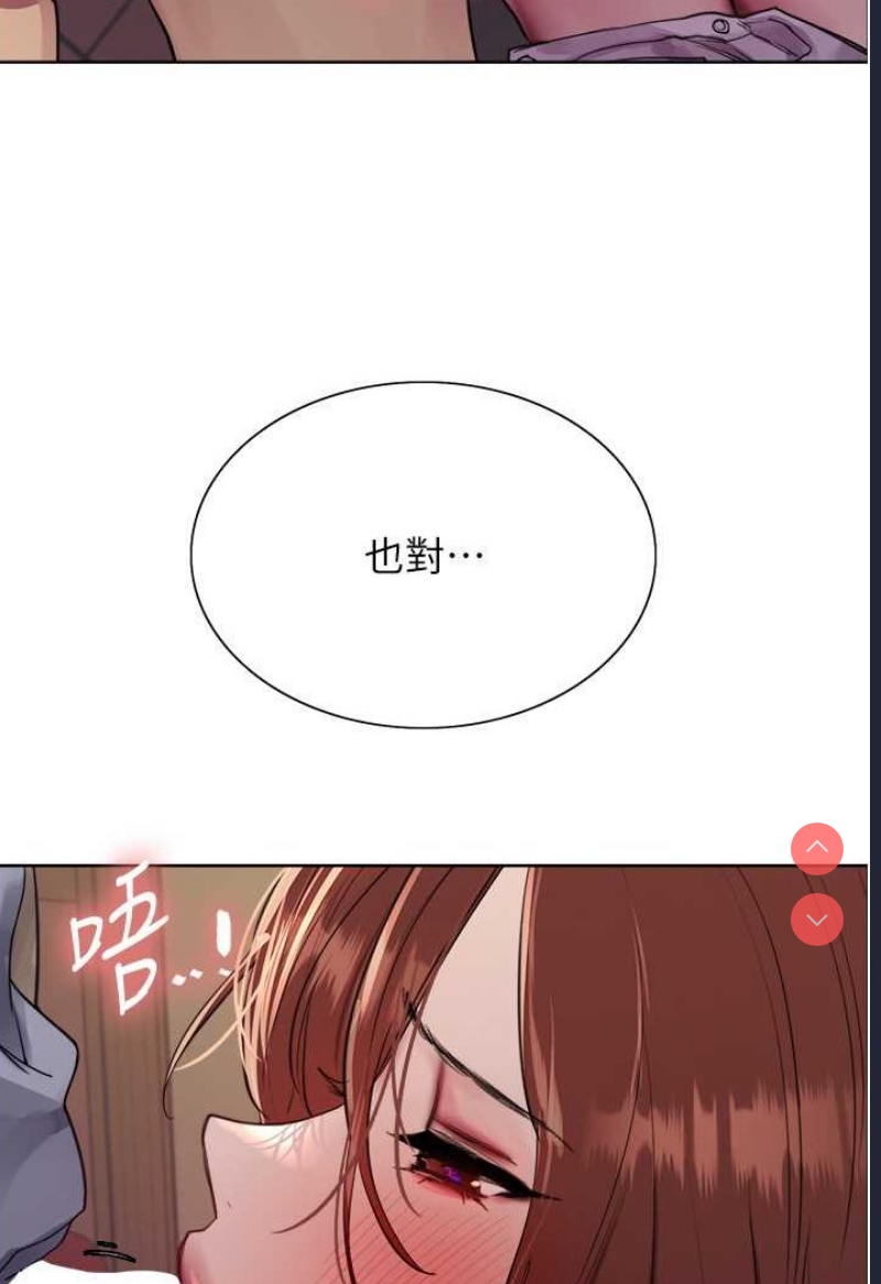 色轮眼