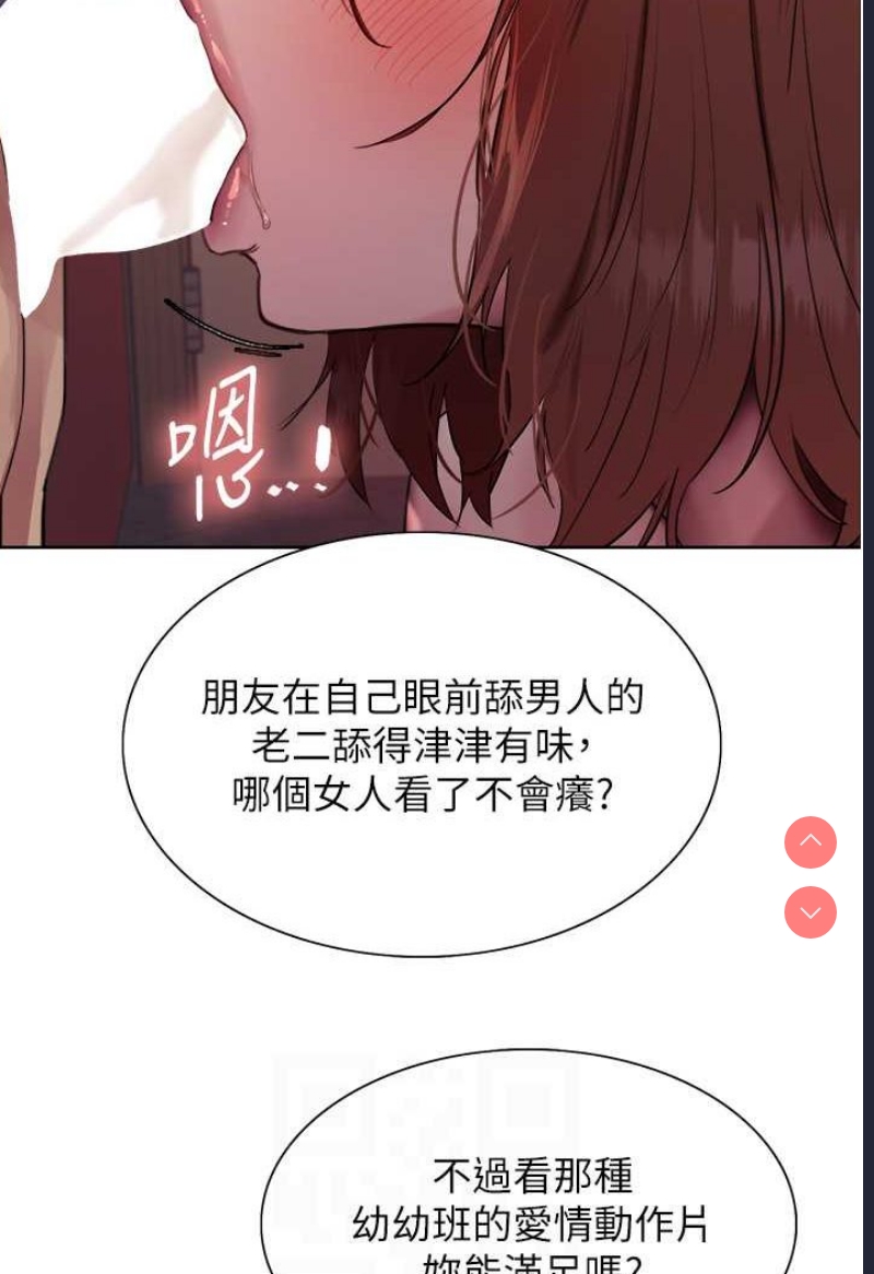色轮眼
