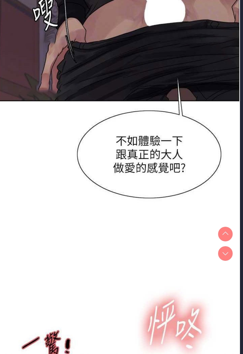 色轮眼