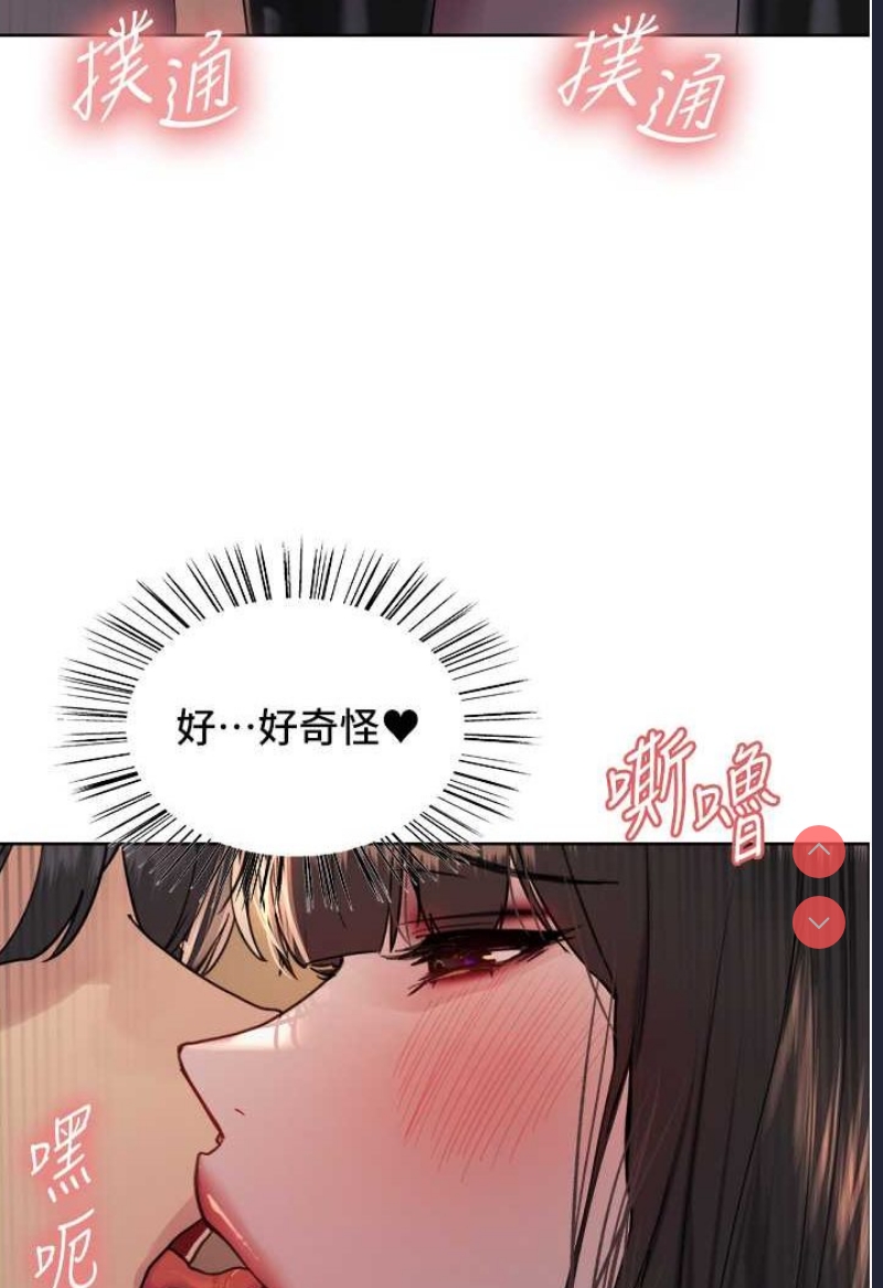 色轮眼