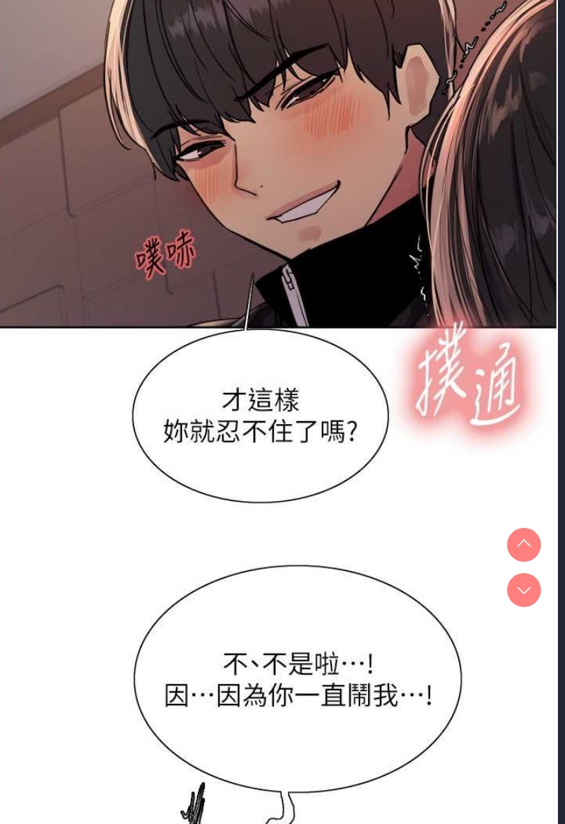 色轮眼