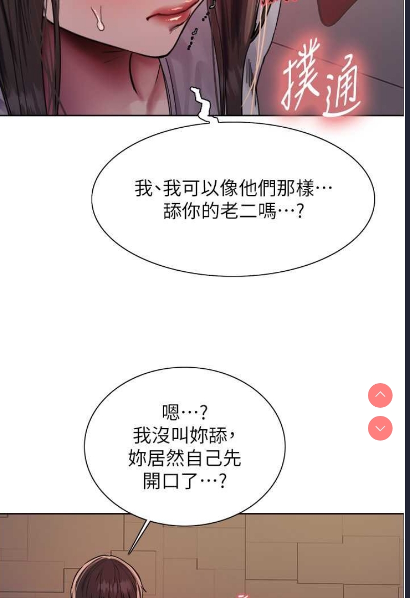 色轮眼