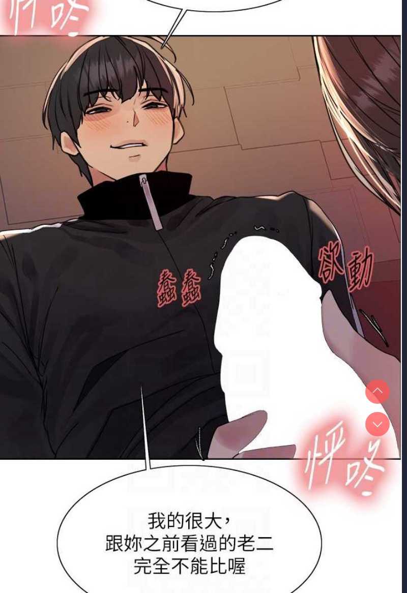 色轮眼
