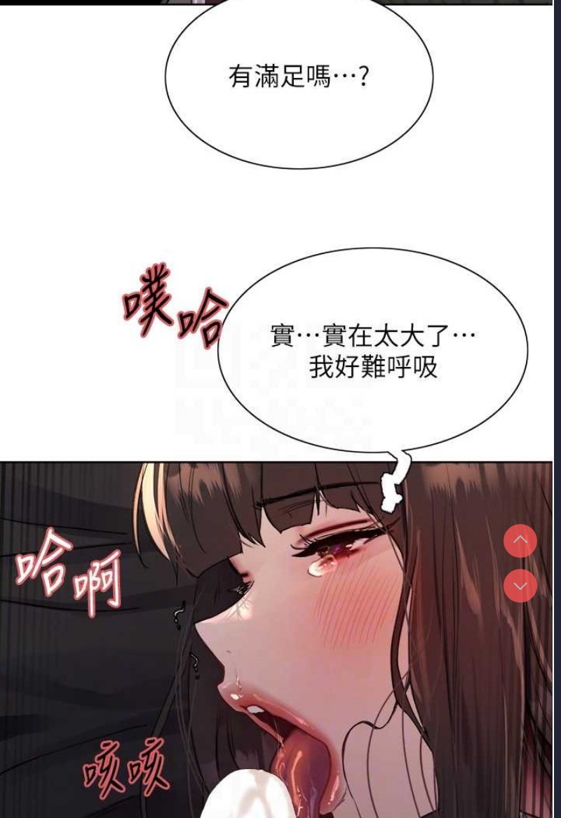 色轮眼