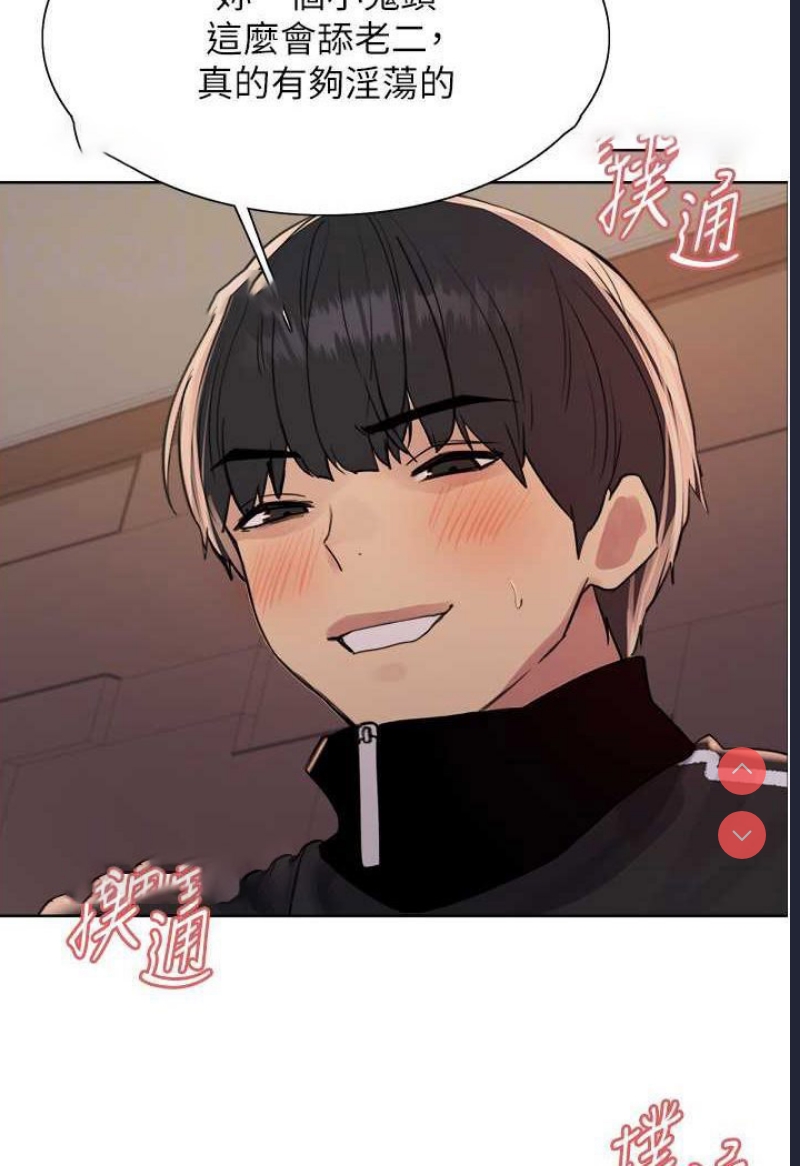 色轮眼