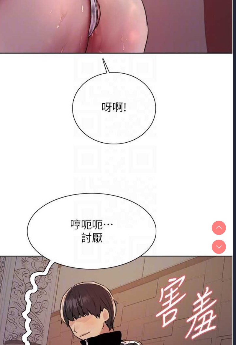 色轮眼