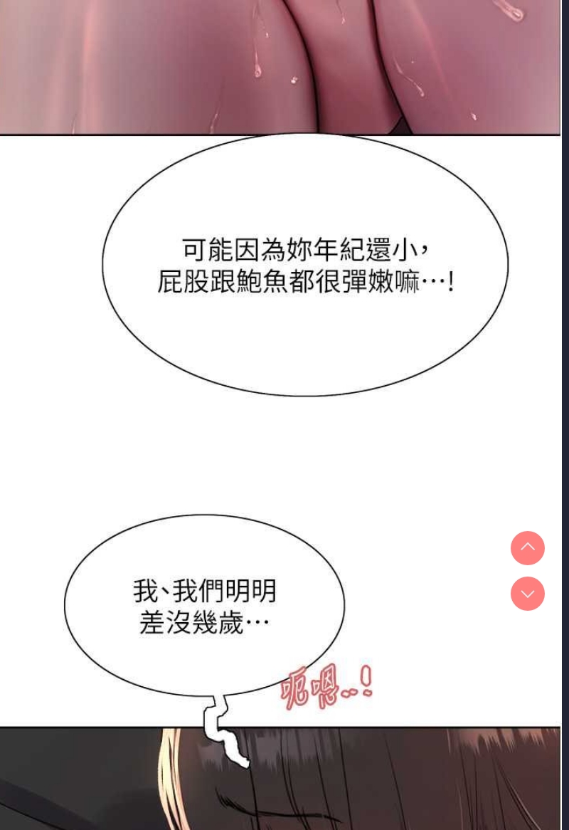 色轮眼