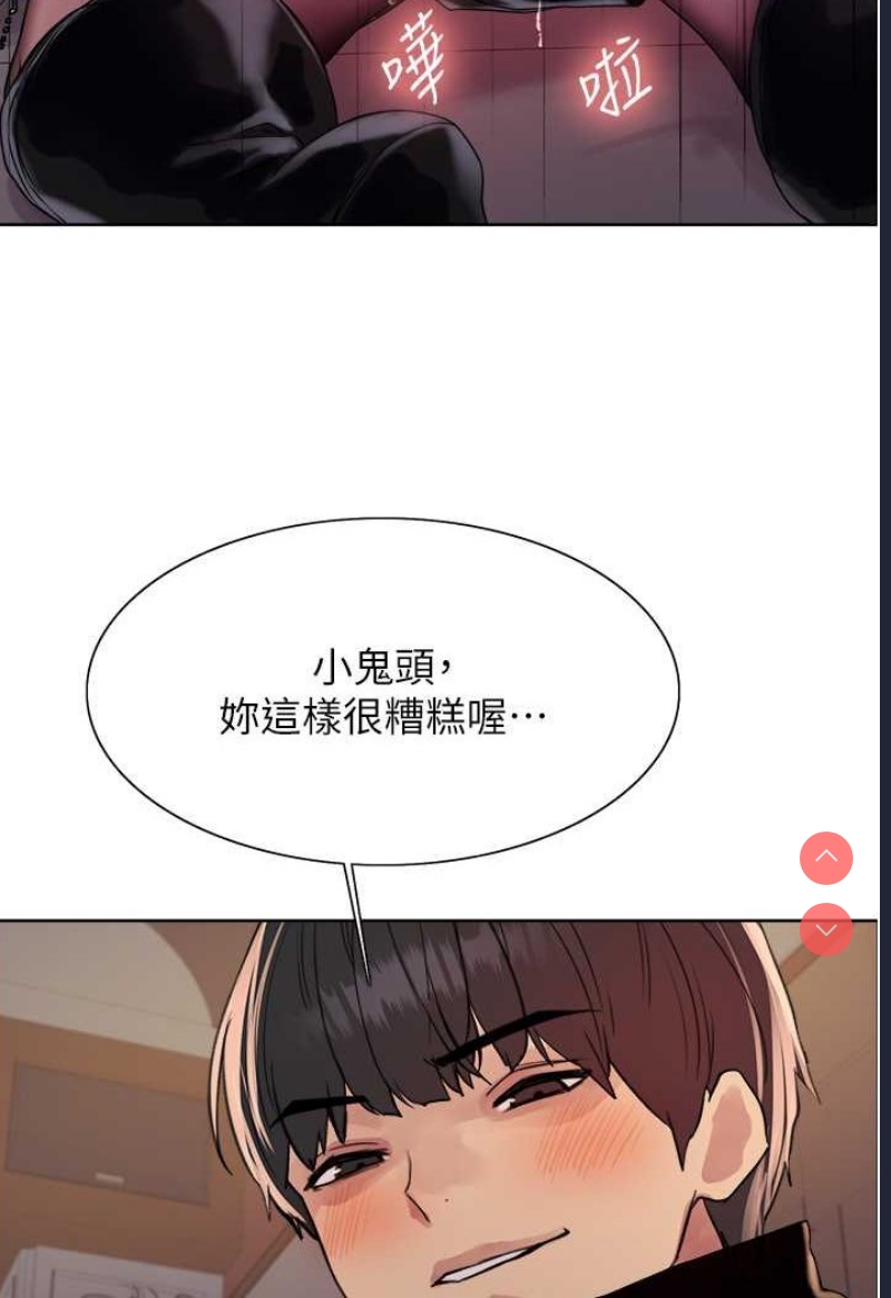 色轮眼