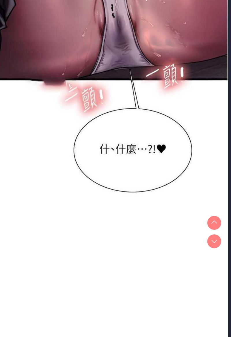 色轮眼