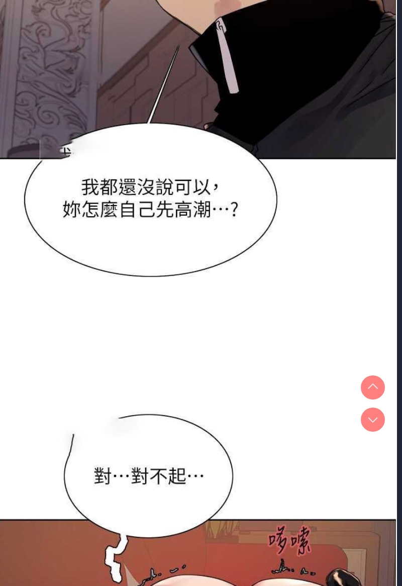 色轮眼