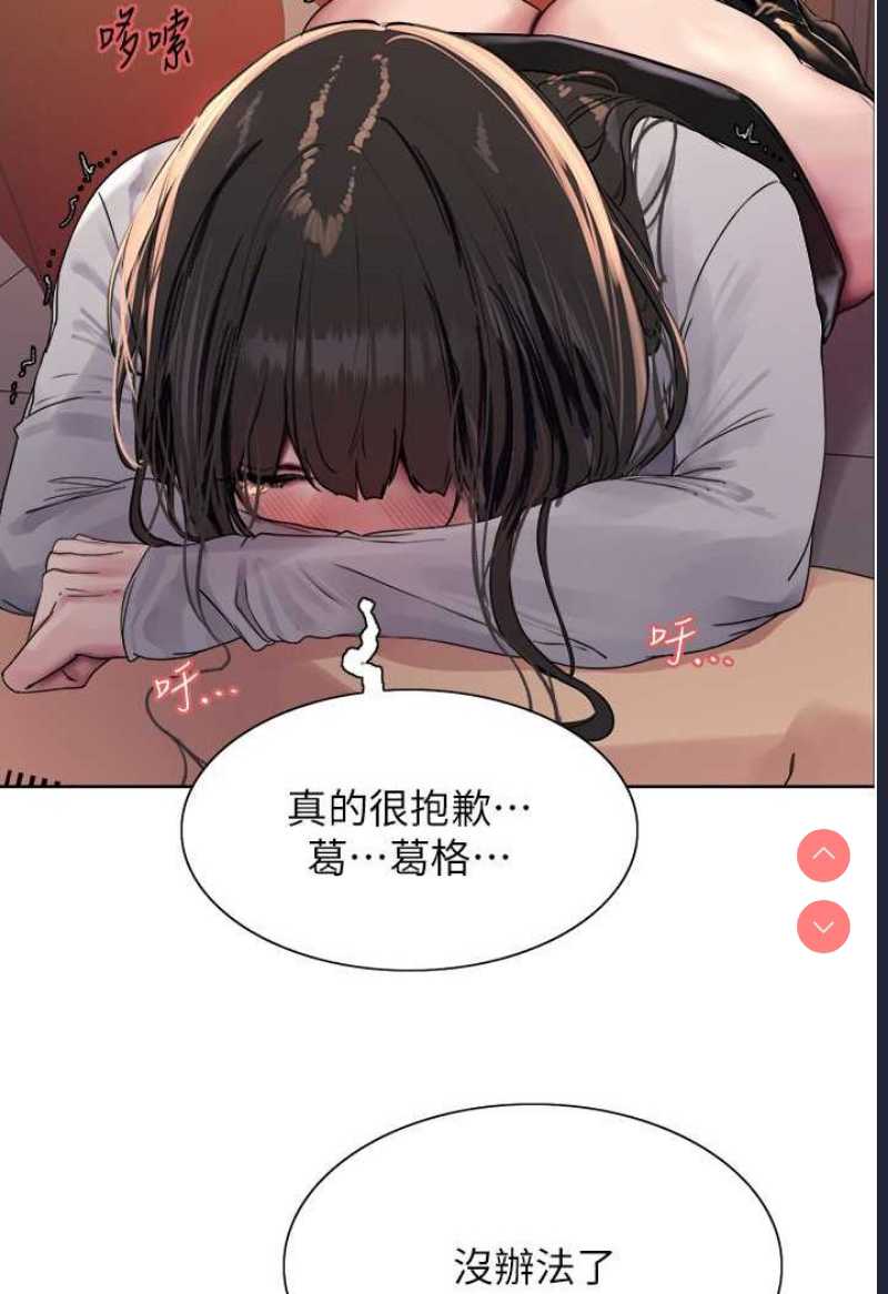 色轮眼