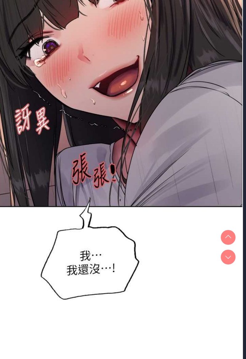 色轮眼
